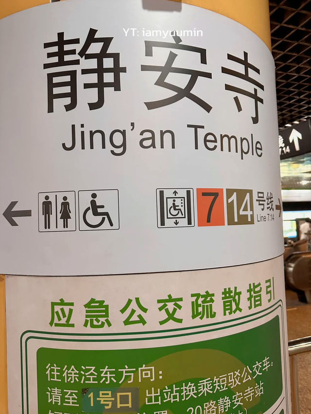 วัดJing An เซี่ยงไฮ้🇨🇳 ไม่มีใครไม่รู้จัก