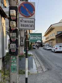 ใต้ถุนบ้าน 带福办