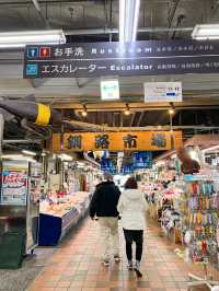 Kushiro Fisherman’s Wharf