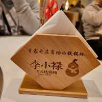 李小祿·東北鐵鍋炖