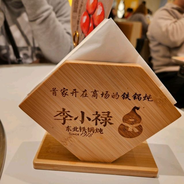 李小祿·東北鐵鍋炖