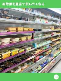 【台北女一人旅】ファミマの隠れた名品！コンプリートしたい美味しいお茶とは！？