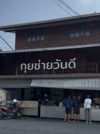 กุยช่ายวันดี 