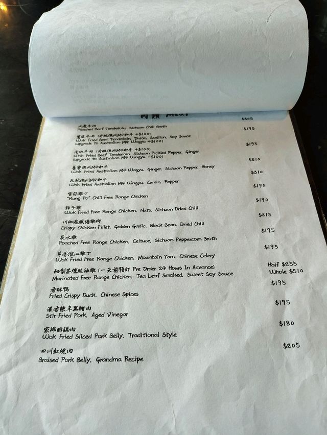 中環半價嘆靚中菜