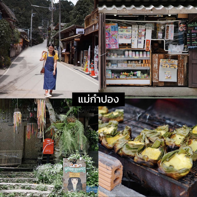 🏡 มัดรวม 13 หมู่ในไทยน่าเที่ยว