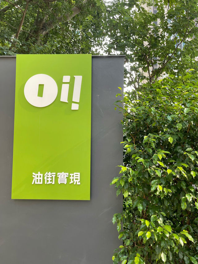 香港北角｜最cozy的城市綠洲🌲🍃Oi!