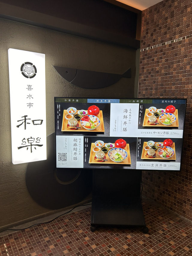 【福岡】博多駅から直結の景観の良い海鮮グルメ🐟