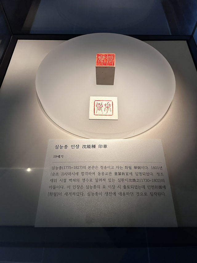 현실로 느낄수 없어 손끝으로 느끼는 선비의 세계 문방사우🇰🇷