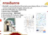 เตรียมตัวก่อนเที่ยวจีน (เซี่ยงไฮ้)
