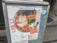 【千葉/船橋】船橋に本店を構える油そば専門店