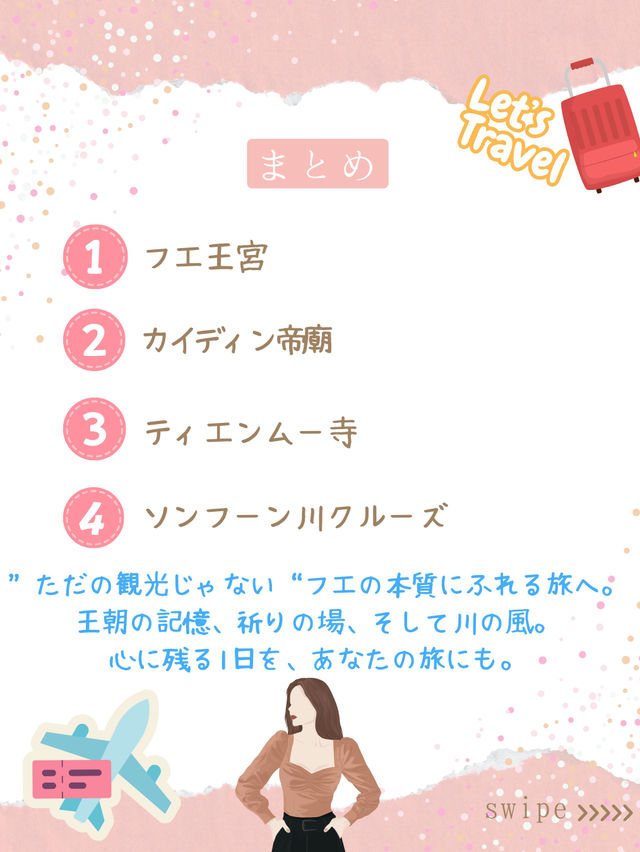 “王族のような1日を” 古都フエでめぐる、歴史と絶景に酔いしれる旅【4選】