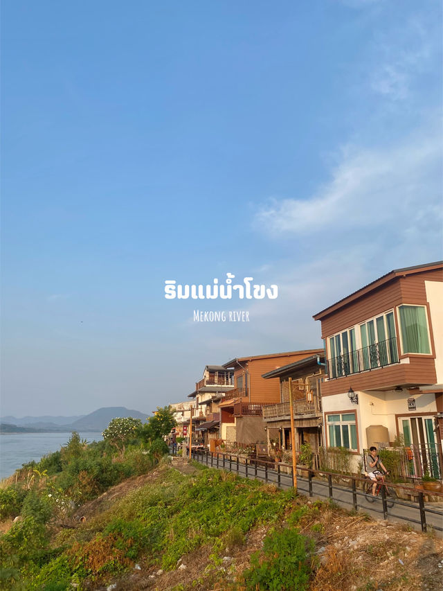 14 พิกัดเที่ยวเชียงคาน จ.เลย 🏡⛰️🌤️🚲