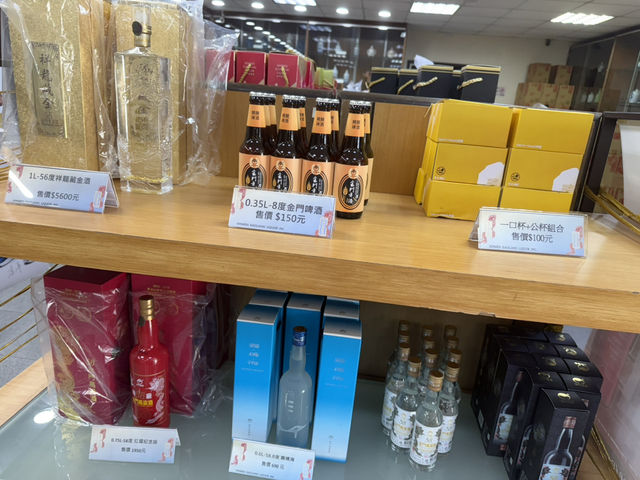 金門酒廠實業股份有限公司金城廠