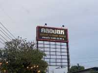 คลองแห บุฟเฟ่ต์ ทะเลเผาหาดใหญ่