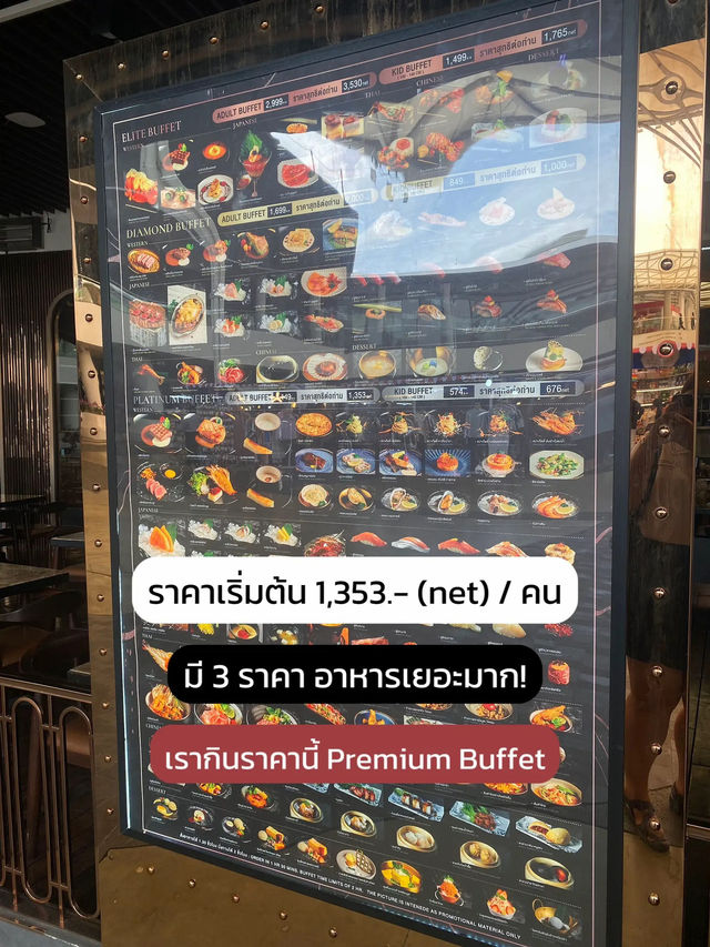 😋 พาไปกิน Wisdom บุฟเฟ่ต์นานาชาติ อร่อย คุ้มมั้ย?