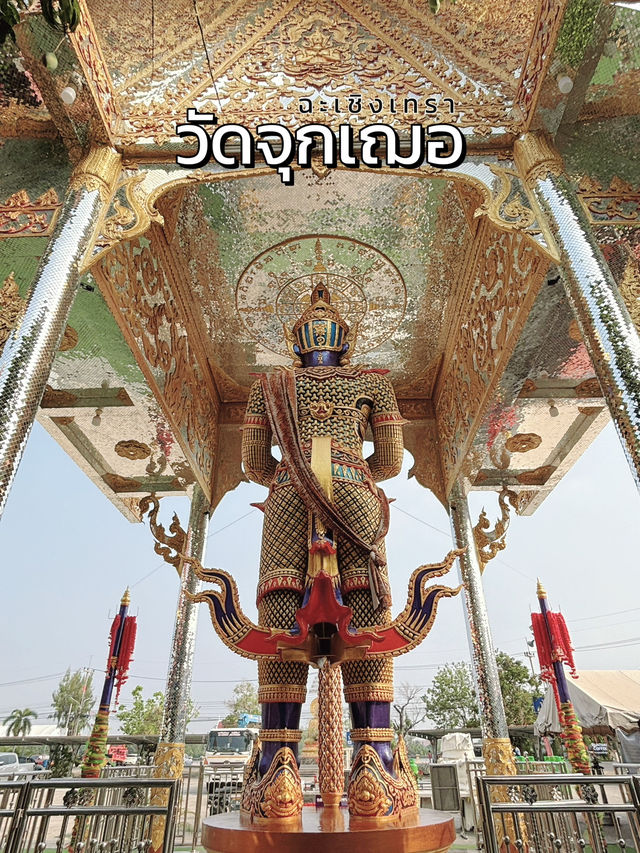 วัดจุกเฌอ วัดเก่าแก่ชื่อดังแห่งเมืองแปดริ้ว
