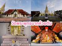 วัดพระพุทธบาทห้วยต้ม