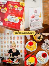 2 วัน 1 คืน เจริญนครแบบชิลล์มากกก