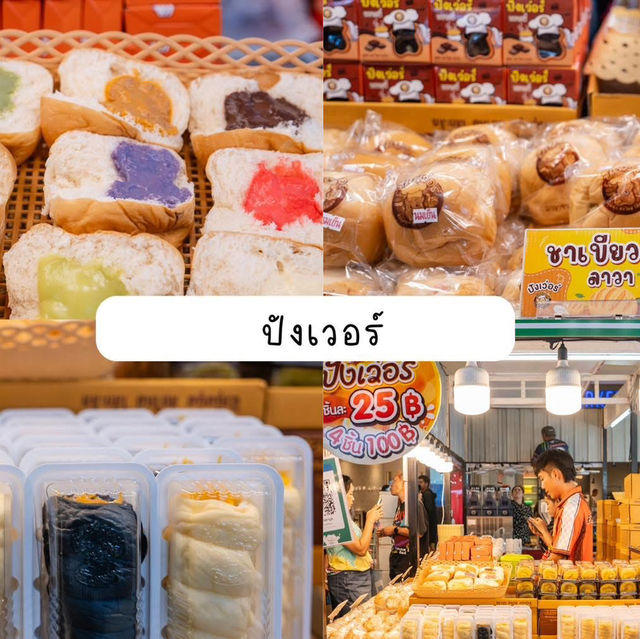 งานอาหารแบบอลังการ 🎂🦐📍