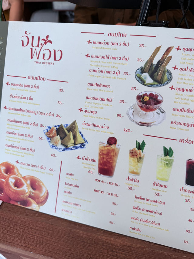 📍คาเฟ่ขนมไทยเปิดใหม่ที่ใครๆก็ต้องมาเช็คอิน