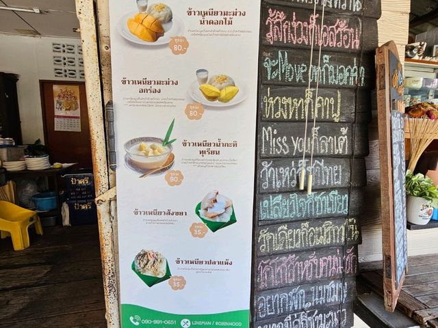 ข้าวเหนียวมะม่วงป้าณี