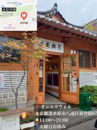韓国/京畿道【水原】韓屋カフェ