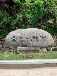 안개 속 법당, 석굴암의 고요