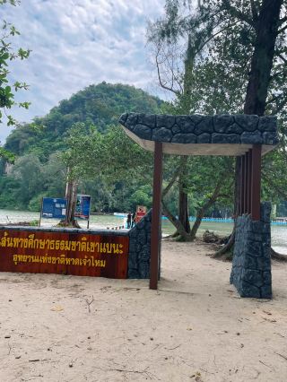 Khao Ban Na, Trang Province