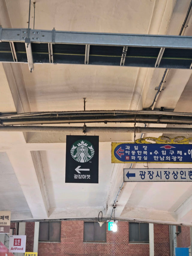 🪭🧧전통과 현대의 공간 종로 광장시장 카페 스타벅스 광장마켓점