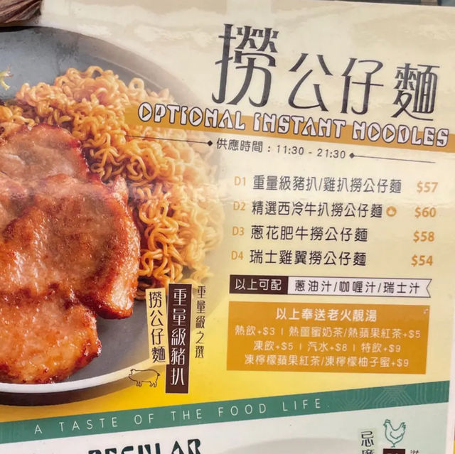 燒味出色❤️