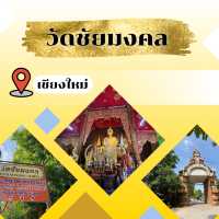 🌿🛕 วัดชัยมงคล เชียงใหม่ – ไหว้พระ ปล่อยปลา