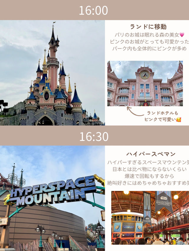 フランス-パリ-旅行記🇫🇷