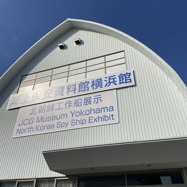 【横浜】北朝鮮を知ることができる資料館