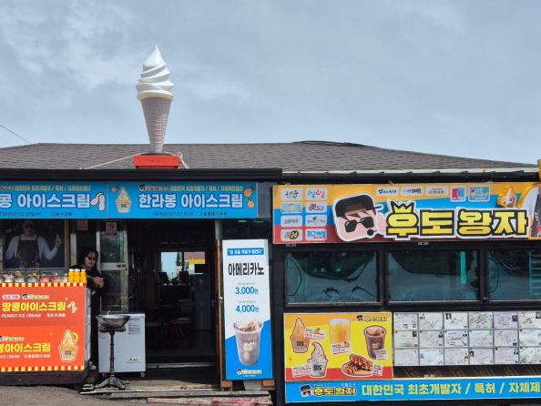 제주 우도