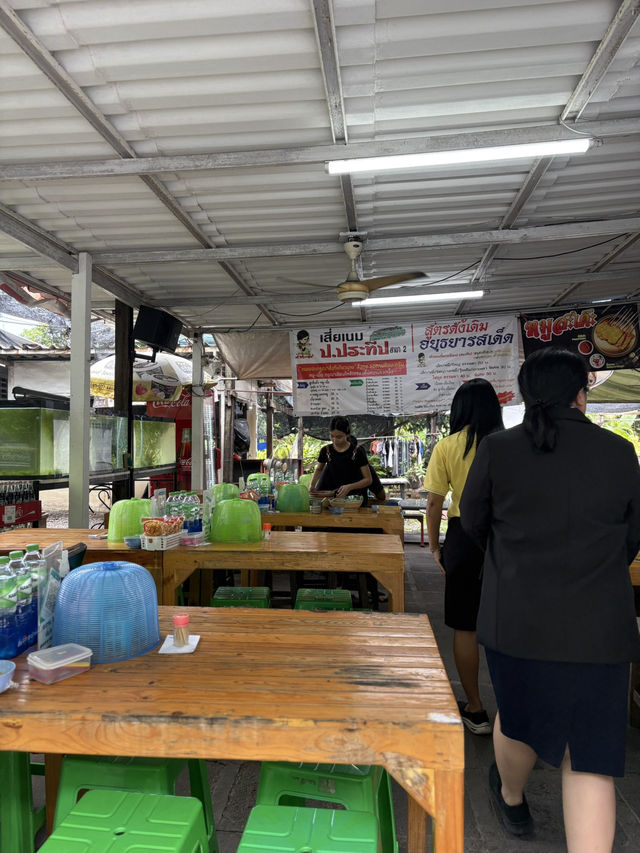 ร้านก๋วยเตี๋ยวเรือป.ประทีปByเสี่ยเนม สาขา2
