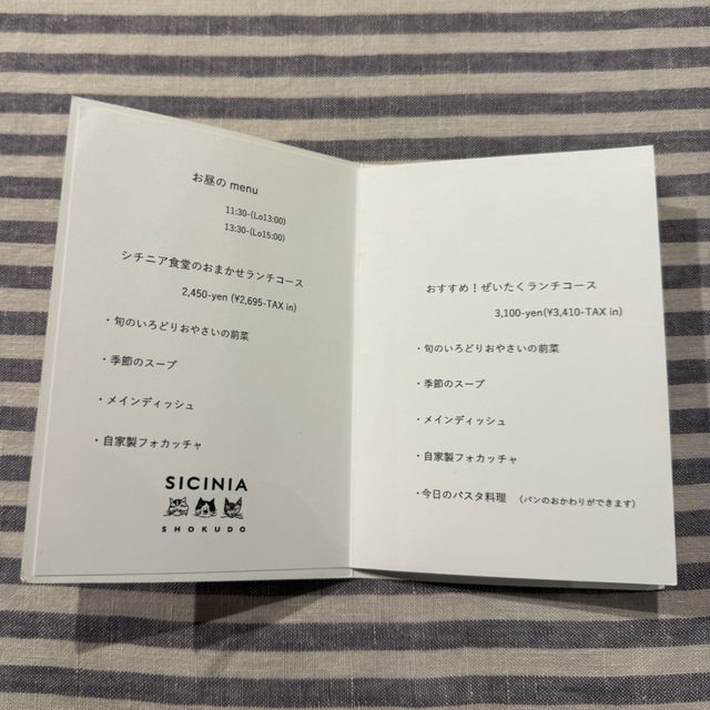 【兵庫】シチニア食堂
