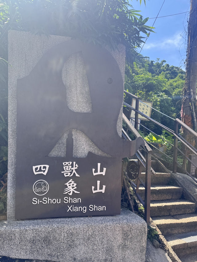 週末去哪裡 ｜ 象山登高望遠野餐趣