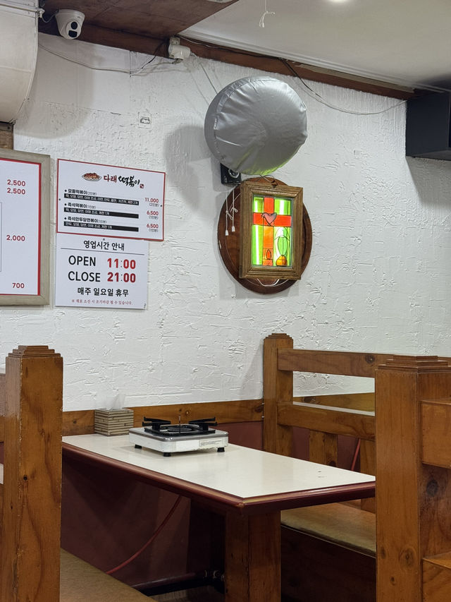 충주 즉석떡볶이 맛집 👍