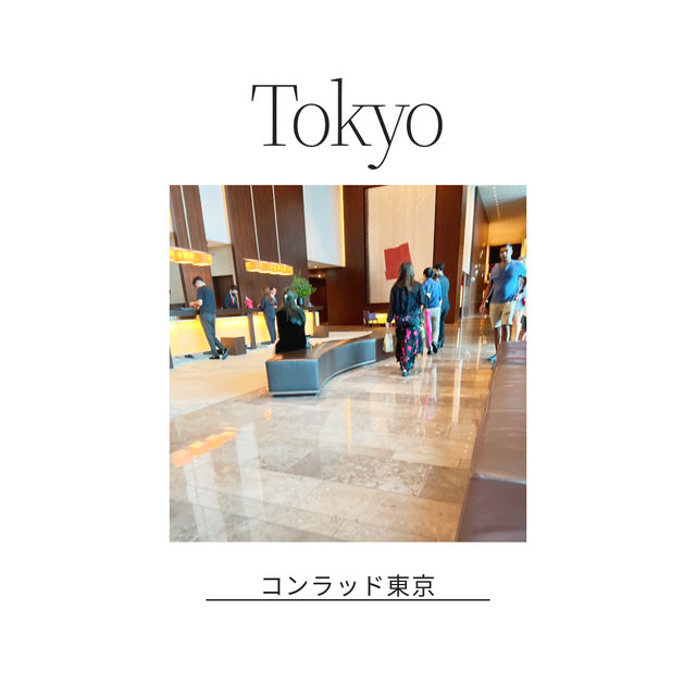 一度は泊まってみたい✨コンラッド東京🏨