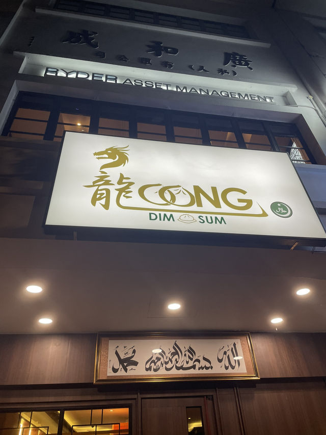 🇸🇬 Loong Dim Sum | Halal Chinese Restaurant