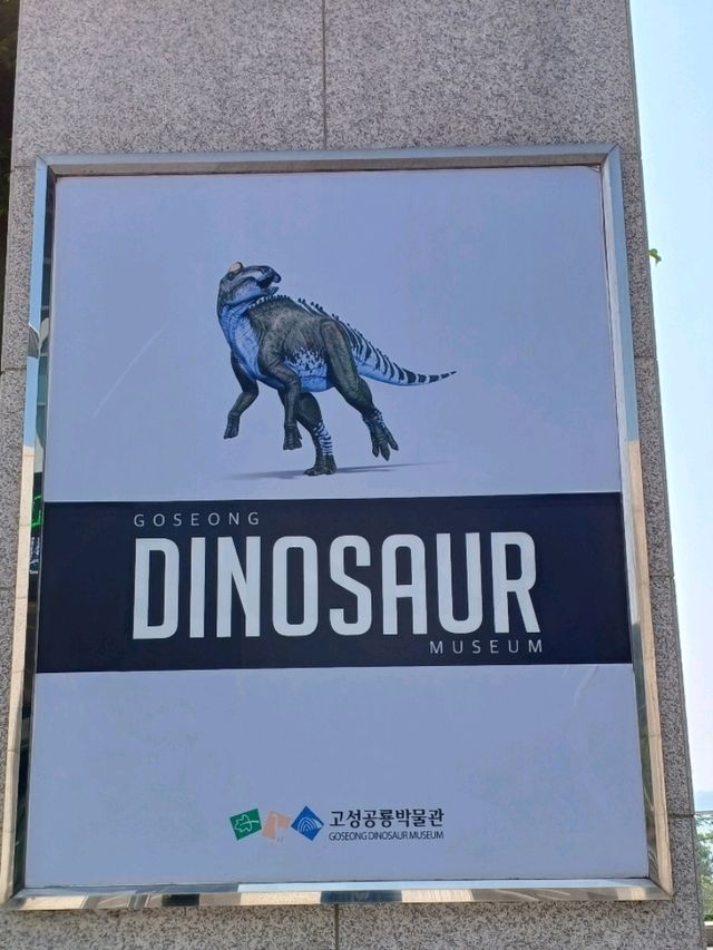 공룡과 바람이 함께하는 야외 산책길