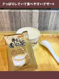 【台北女一人旅】さっぱりツルンな滑らか杏仁豆腐！杏仁スイーツ専門店
