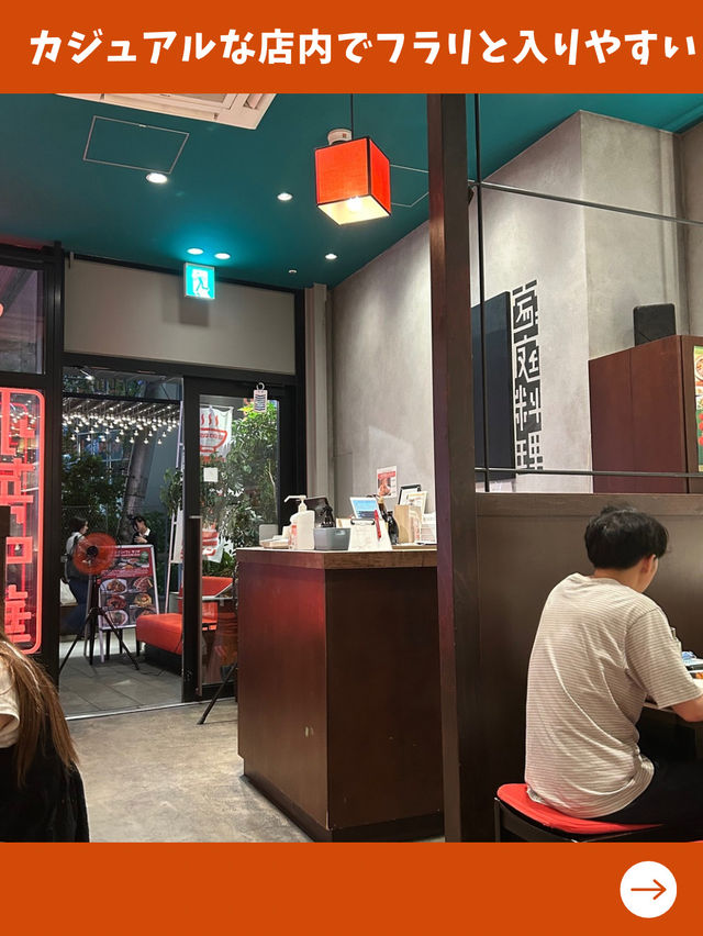 【東京女子旅】孤独のグルメで人気！本格中華料理店！