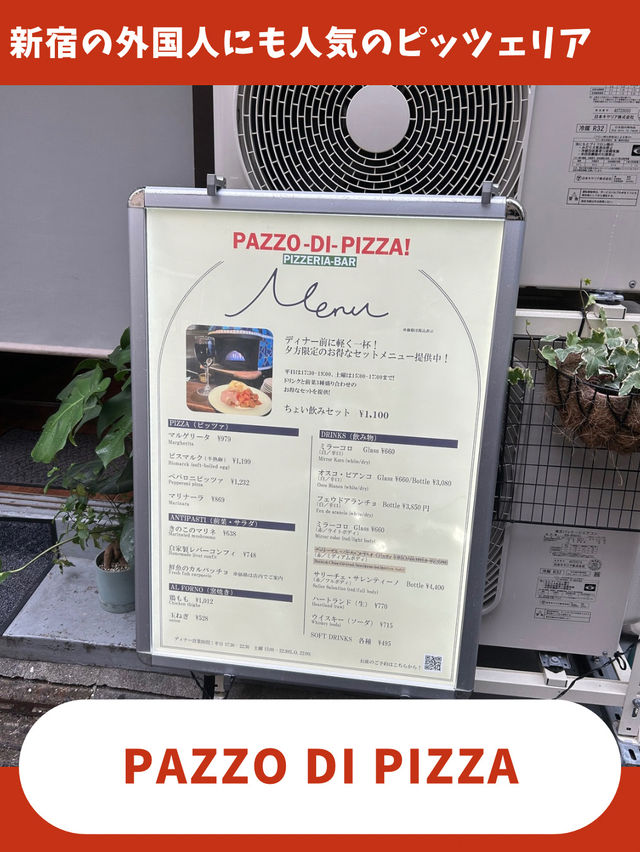 【東京女子旅】本格ピザが超リーズナブル！新宿の人気ピザ屋さん！