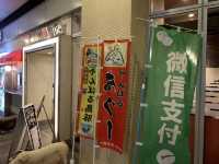 🥩 Hidden Gem for Shabu Shabu Lovers – Ganaha-Butanikuten Kafuna Asahibashi