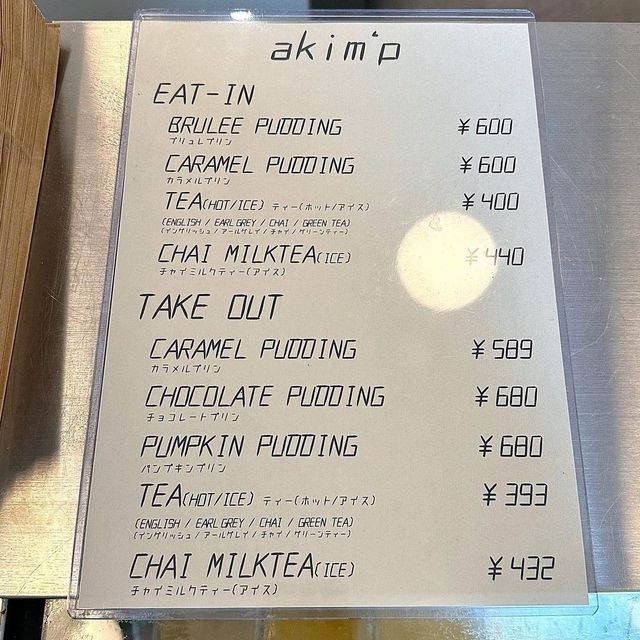 Akimp Cafe