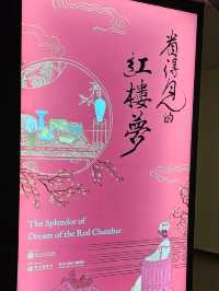 台北故宮特展〔看得見的紅樓夢〕，穿越貴族精緻生活💎📖