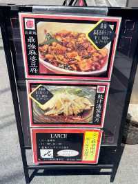 【大阪/北新地】グルメ　中菜Labo. 朝陽