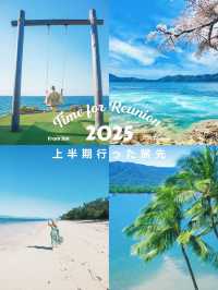 2025上半期行って良かった旅先BEST3✈️❤️