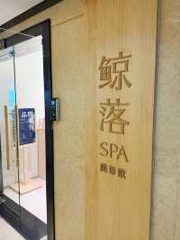 深圳好去處|舒適寧靜spa